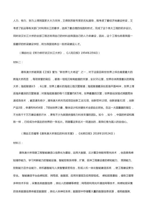 2019年高考全国Ⅱ卷语文真题(含答案)9.docx