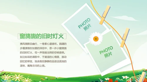 春天春季旅游电子相册动态PPT模板