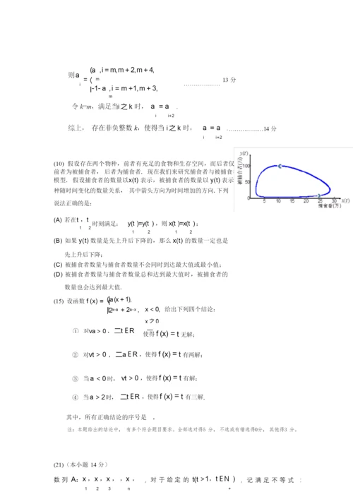 2020北京高三一模数学试题分类汇编之压轴题型1.docx