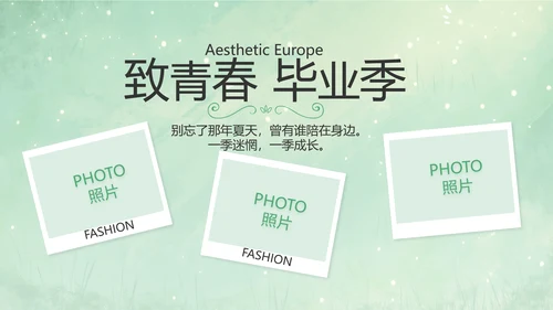 致青春毕业季青春毕业纪念册PPT