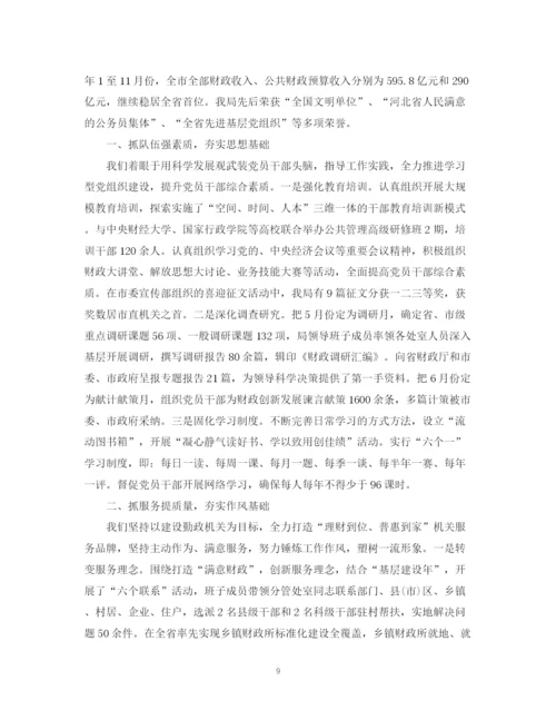 精编之党建述职评价总结范文.docx
