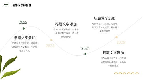 绿黄端午节插画风端午创意项目策划PPT模板