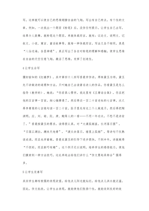 浅谈初中作文教学张丽娟.docx