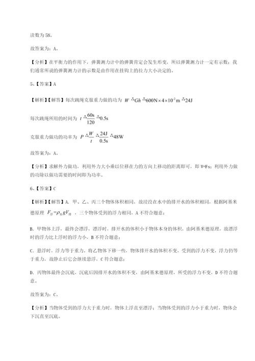 强化训练河南郑州桐柏一中物理八年级下册期末考试专题攻克试题（解析版）.docx