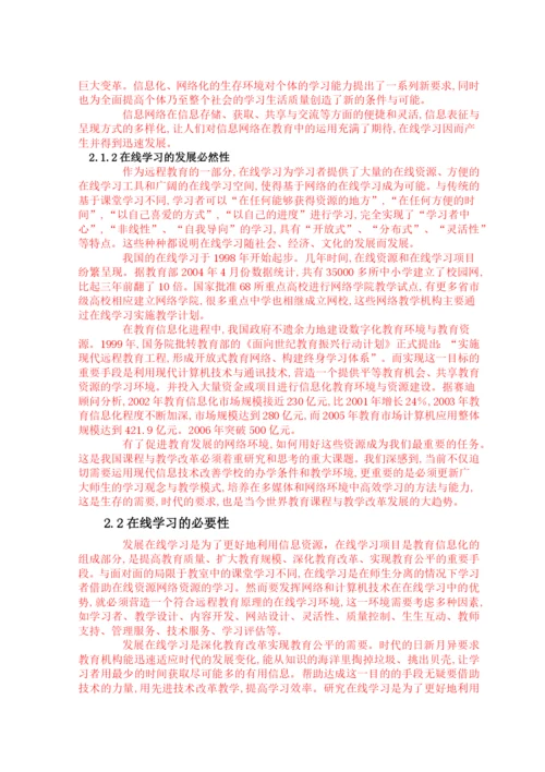 本科毕业论文1.docx