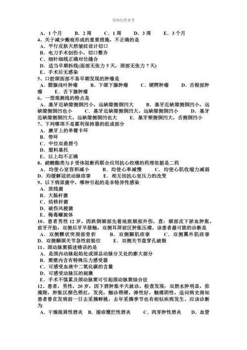 黑龙江口腔执业医师口腔内科口腔溃疡原因考试题.docx