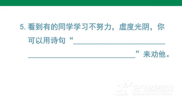 （教学课件）古诗词诵读3春夜喜雨-  课件