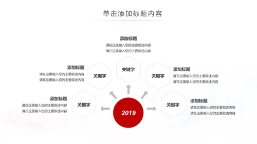 温馨爱心公益爱心奉献关爱儿童关爱老人PPT模板