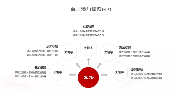 温馨爱心公益爱心奉献关爱儿童关爱老人PPT模板