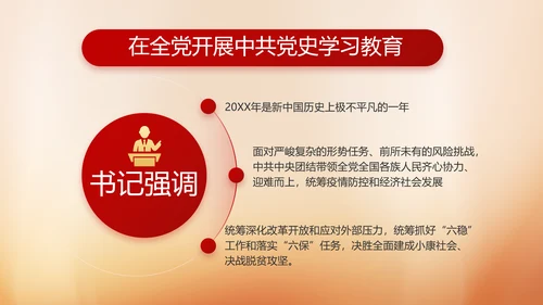 党建党支部年终工作总结汇报PPT党课