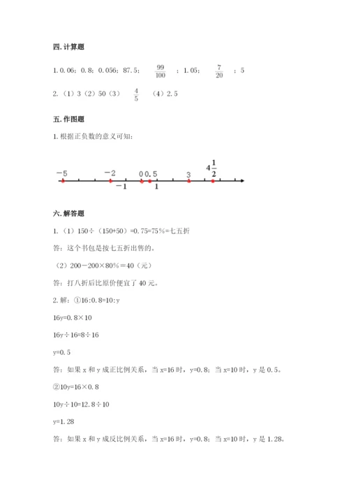 石家庄市桥东区六年级下册数学期末测试卷完整版.docx