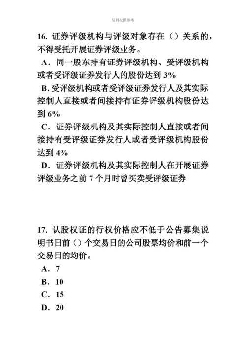 上海证券从业资格考试金融远期、期货与互换考试题.docx