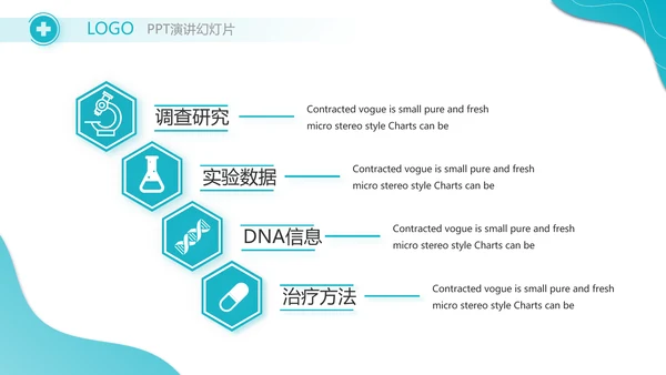蓝色医疗病例分析动态PPT模板