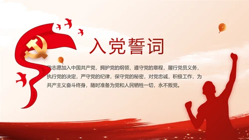 大气党风廉政建设年终工作总结PPT