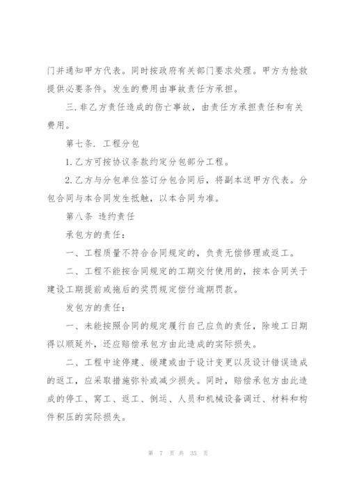 个人工程承包协议书简单5篇.docx