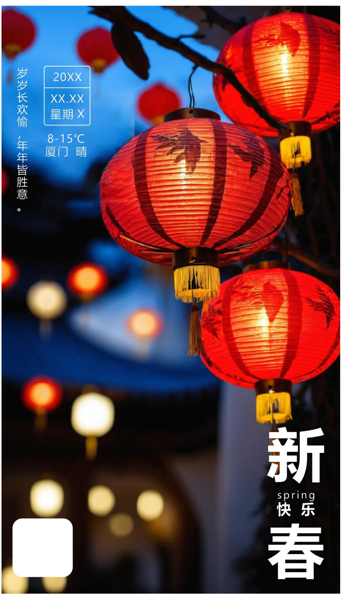 新春快乐岁岁欢愉年年胜意春节营销海报