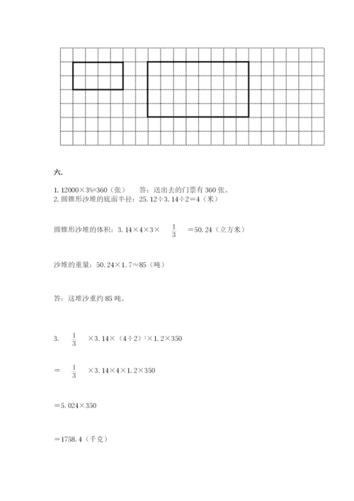 最新北师大版小升初数学模拟试卷及答案【有一套】.docx