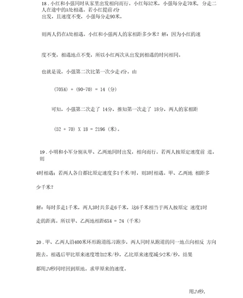 100道数学思维训练题适合小学46年级