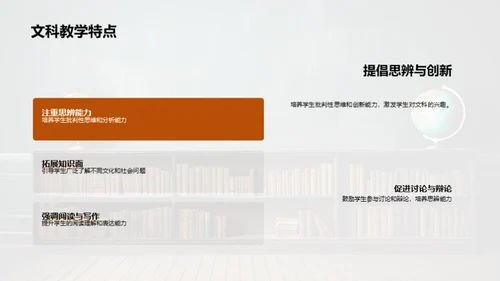 互动教学新视角