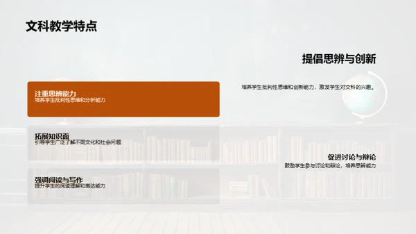 互动教学新视角