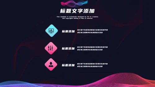 渐变波浪时尚界通用PPT模板