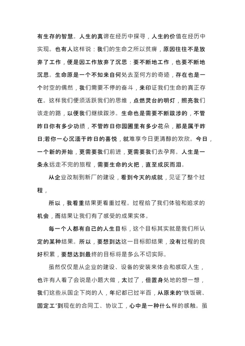 公司企业文化内容范文