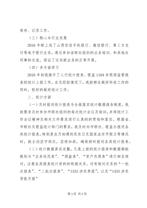 篇一：统计局XX年工作计划 (3).docx