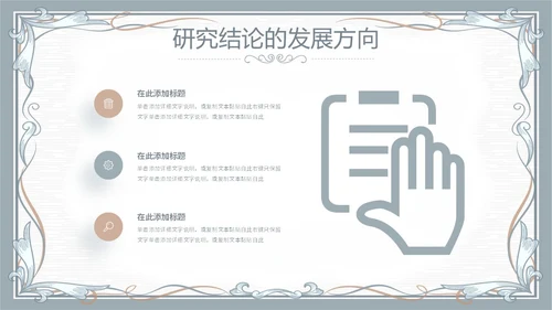 简约素雅小清新毕业答辩通用模板PPT