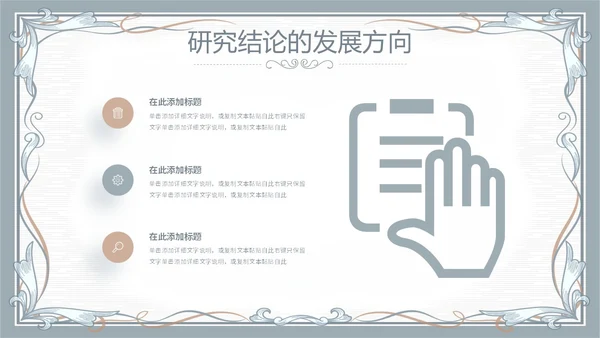 简约素雅小清新毕业答辩通用模板PPT