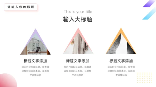 多彩渐变简约学习汇报PPT模板