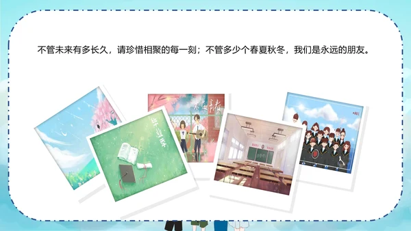 青春不散场同学毕业纪念册PPT模板
