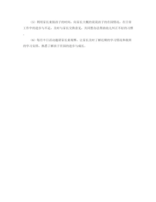 精编之幼儿园小班教育教学工作计划范文.docx