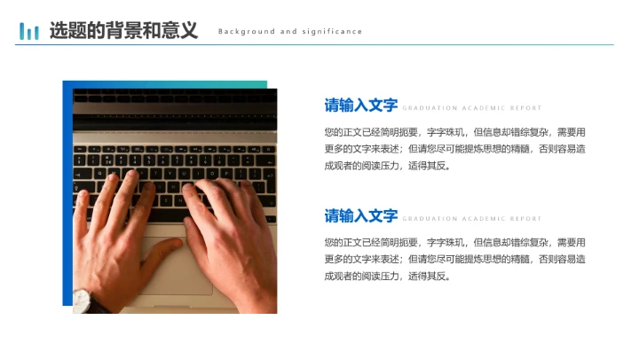 简约商务风毕业论文学术开题报告PPT模版