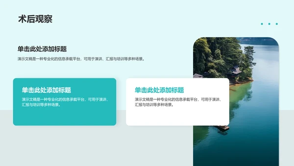眼科典型护理病例展示PPT