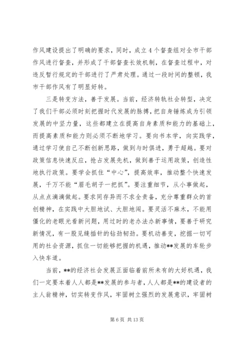 吸取外地经验加速我市经济社会发展 (6).docx