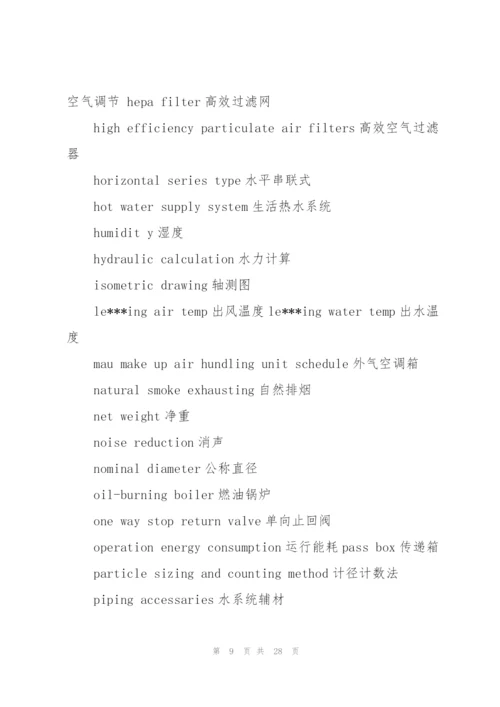 暖通空调技术工作总结(多篇).docx