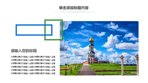 内蒙古旅游通用PPT模板
