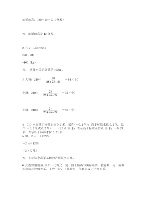 冀教版小升初数学模拟试题含答案【模拟题】.docx