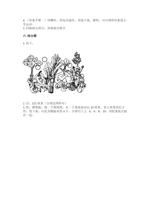 教科版二年级下册科学期末测试卷含答案【培优b卷】.docx