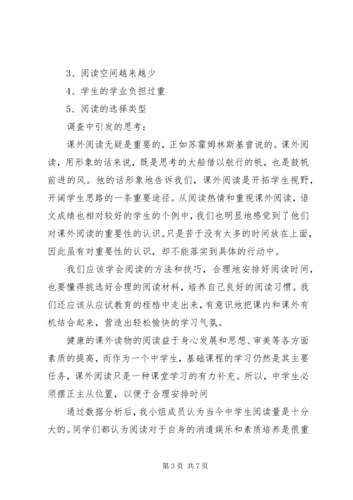各类调研报告10篇 (2).docx
