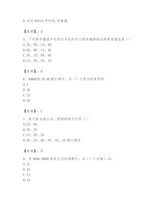 2024年国家电网招聘之自动控制类题库及完整答案【典优】.docx