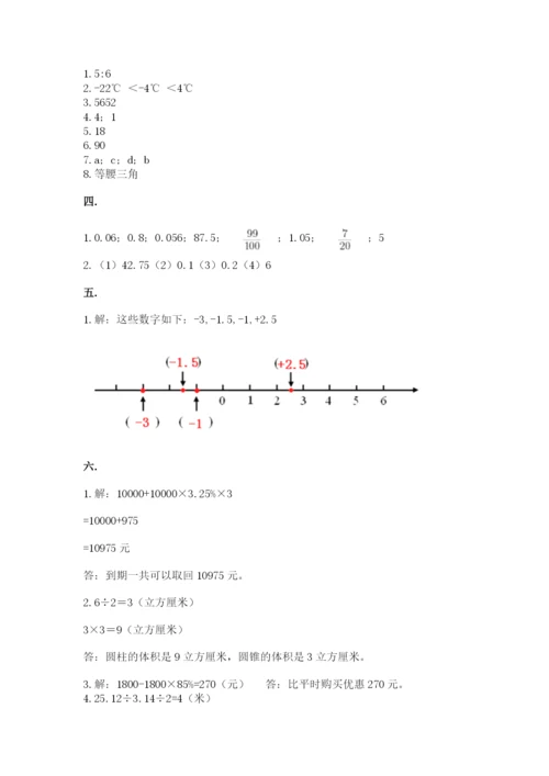 成都外国语学校小升初数学试卷附完整答案【夺冠】.docx