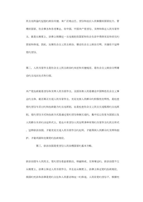2023年大学毛概笔记整理.docx