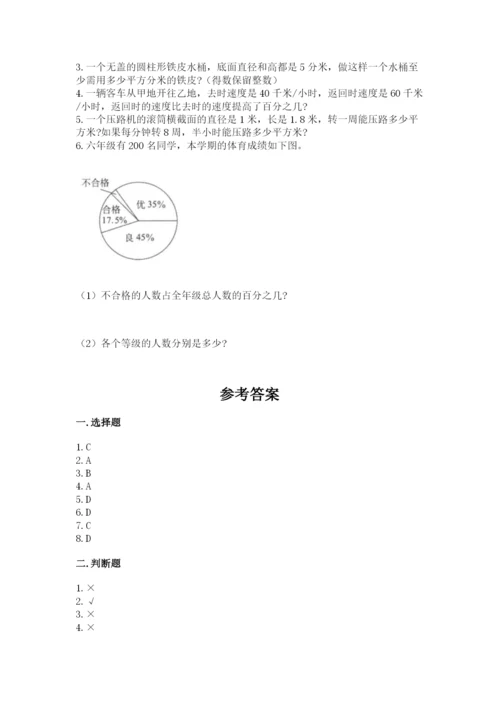 北师大版六年级下册数学 期末检测卷精品含答案.docx