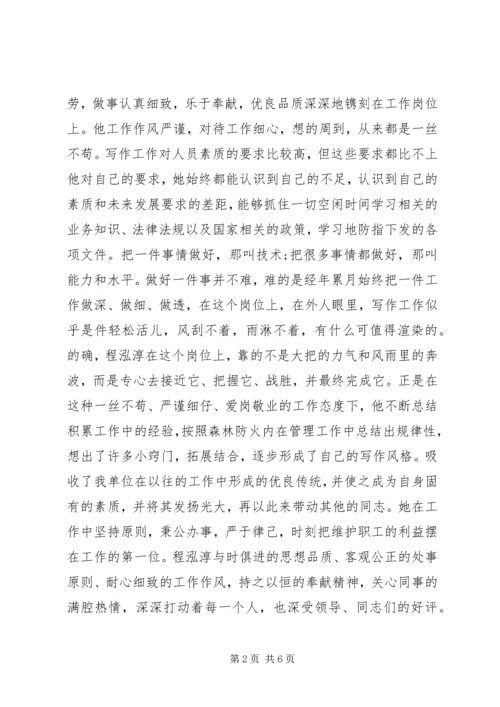 优秀知识分子推荐事迹材料.docx