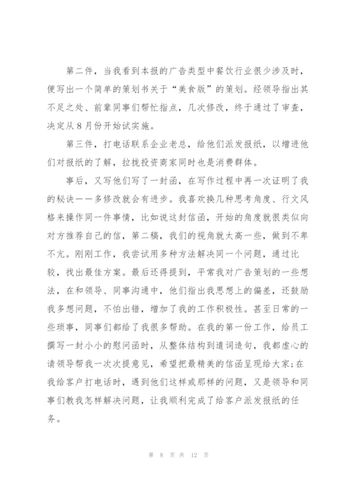 新进员工工作总结2022年5篇.docx