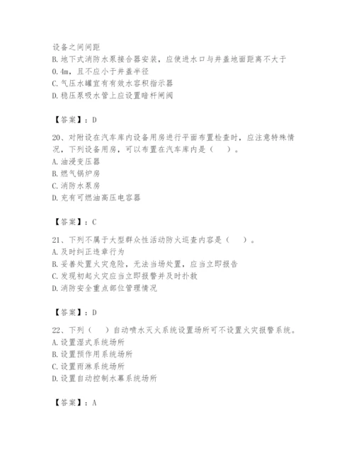 注册消防工程师之消防技术综合能力题库含答案【新】.docx