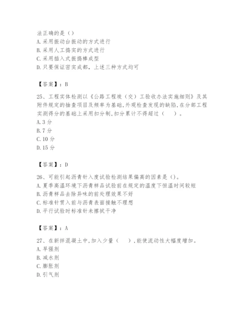 2024年试验检测师之道路工程题库精品【名校卷】.docx