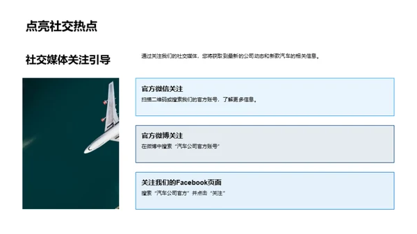 走进未来，驾驭新款汽车