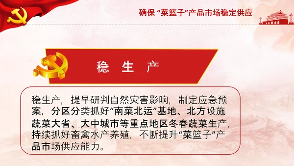 学习中央农村工作会议精神三农乡村振兴PPT